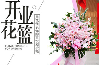 福建漳州诏安县白洋乡花篮配送