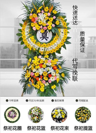 福建漳州诏安县白洋乡花圈代送